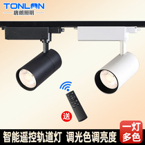 Dimming spot light led track light remote control color tuning intelligent language control three-color home background wall shop Exhibition Hall