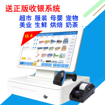Touch screen cash register Cash register Supermarket mother and baby shop Clothing shop Pet shop Milk tea shop Cash register