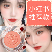 Kazilan blush nude makeup set makeup high gloss Integrated Plate female natural rouge red eye shadow repair three in one