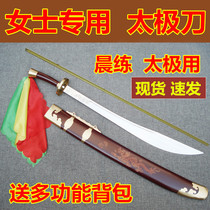 Longquan City Ms. Chen style Taiji knife stainless steel semi-soft semi-hard martial arts morning exercise performance is not open blade