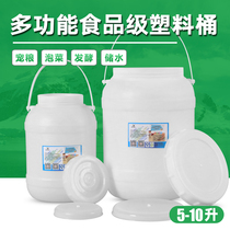 Food grade thickened plastic bucket 5 liters 10kg 10 liters 20kg portable water storage bucket oil barrel wine barrel enzyme barrel with lid