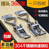 90 degree right angle adjustable buckle heavy-duty lock 304 stainless steel vertical door buckle box buckle door bolt clamp