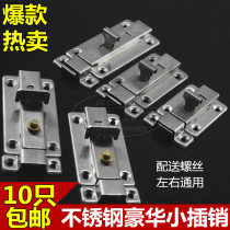 Stainless steel bolt door toilet wooden door open double-headed bolt door bolt widened thickened door bolt lock