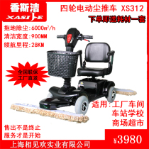Dust push train high-speed rail station passenger station electric mow Machine property cleaning trailer with lithium battery XS312 L