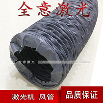 Laser cutting machine air duct nylon cloth suction smoke exhaust pipe telescopic hose high temperature ventilation and fireproof engraving air extraction