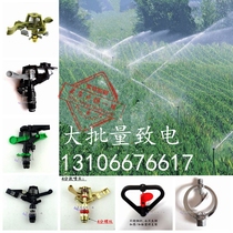 4 points DN15 Rotating nozzle lawn garden nozzle adjustable nozzle rocker arm nozzle cooling irrigation Video