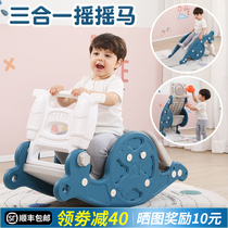 Children's Rocking Horse Slide Basketball Rack Three-in-One Home Indoor Baby Toys Baby Boys and Girls Gift