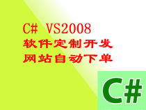 C#软件开发 Custom software POST GET website login under single second kill software program