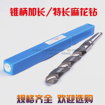Harbin taper shank extension twist drill extension drill 27MM * 385mm-1000mm