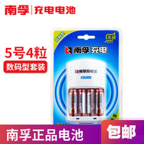 Nanfu digital rechargeable battery toy car remote control No. 5 4 2400mAh Ni-MH rechargeable battery original set