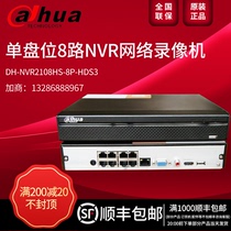 Dahua 8 Road POE high H265 video recorder DH-NVR2108HS-8P-HDS3 instead of 2108HS-8P-HDS2