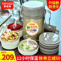 Japan Tai Fu Gao stainless steel insulation lunch box super long insulation barrel student Bento Box large capacity braised Cup pot