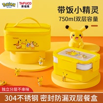 Japan Tai Fu Gao Pikachu lunch box bento box Primary School students plate children 304 stainless steel lunch box Women