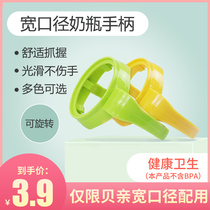 (Special clearance) Suitable for Japanese shell pro wide mouth diameter bottle-2 pieces