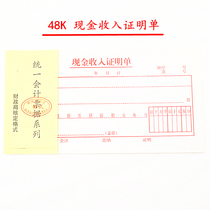 48k cash receipts certificate Cash receipts vouchers financial vouchers (millions of bits) 20 this package.