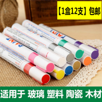 12 Toyo paint pens SA-101 Quick-drying non-fading white marker pen Suitable for glass plastic ceramics