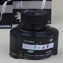 Factory direct sale original pen carbon ink pen black ink 50ml pen water