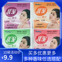  Urban Ocean Mud Rub baby 80ml bagged bath mud rub mud treasure Skin exfoliation exfoliation Rub mud bath treasure