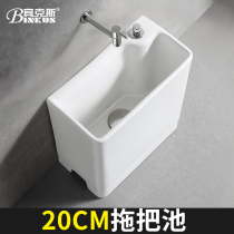 Mini small 20cm balcony ceramic wash mop pool household toilet mop pool narrow long square mop pool