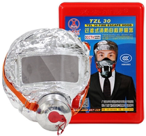 Hotel office building fire escape mask Mask Self-help escape respirator KTV hotel toxic smoke respirator