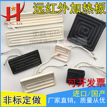 Embedded ceramic heating plate 120*120 ceramic heating brick far infrared electric heating plate radiating element heating block