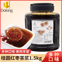 Shihuang longan longan red jujube tea sauce concentrated drinking flower fruit tea fruit sauce baking dessert milk tea shop special raw materials