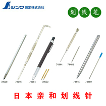Marking needle marking pen SHINWA Japanese affinity marking brush tile marking needle spare replacement needle
