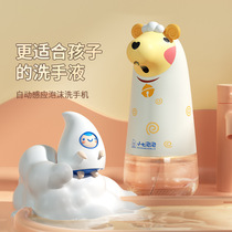 Small seven bubble washing mobile phone automatic intelligent induction foam machine Home portable children cute cartoon soap dispenser