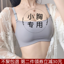 Incognito bandeau underwear Womens small chest gathered bra Anti-light wrapped chest type rimless bra set summer thin section