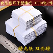 Traditional Chinese Herbal Kits Honey Pill Packaging Pill Special Paper Edible Honey Wax Paper White Wax Paper Shot of Bee Wax Paper White Paper Bag Pill