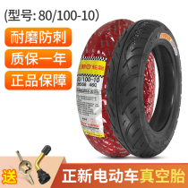 Zhengxin electric car vacuum tire 80 100-10 tire tire battery car motorcycle electric motorcycle tire durable wear-resistant