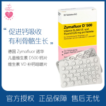 Germany Zymafluor Novartis Vitamin D500 calcium Tablets Baby baby Vitamin VD calcium chewable tablets