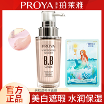 Perrier BB Cream Naked Makeup Concealer Strong Moisturizing Whitening Oil Control Polrier White Muscle Dense Isolation Foundation