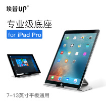 Epp AP-7D Tablet Base Table Top Table Bracket SHOW STAND Ipad Mini Air Pro Versatile
