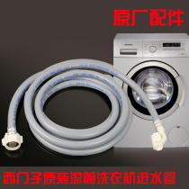 Dr. Ximen original Samsung drum washing machine inlet pipe extension European style 6 points original original pipe