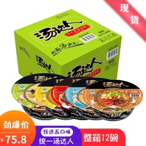 Unified Tongda Man Instant Noodles instant noodles ramen Japanese noodles large bowls full box 12 bowls