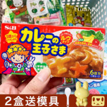 Japan SB Prince Curry baby curry block add no spicy vegetables childrens dressing curry paste 1
