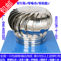  Stainless steel unpowered hood Roof ventilator ventilator ventilation ball exhaust fan Ventilation fan Ball exhaust fan