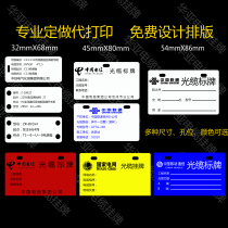 Sign generation printing generation processing Telecommunications mobile Unicom cable Communication cable listing tag 54863268