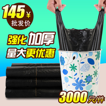 Medium thick vest garbage bag Black household large extra thick flat portable plastic bag Hotel supplies