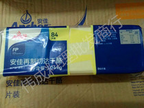 Anjia cheese slices cheese slices 84 slices 1040g