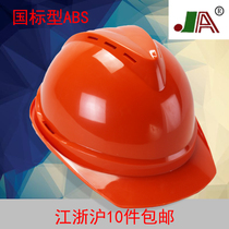 New product Jiaan ABS site helmet work construction multi-function labor protection summer breathable power engineering cap helmet