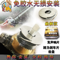 Luya water drip wheel discharge force release force alarm voice Black Red Spider SV Dragon DC fishing bang modification accessories