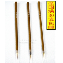 Langgui Gouling Pen Langhao Large Medium and Small Brush Shanlian Lake Pen Gouling Point Eyebrow Ended Leaf Tendon Pen