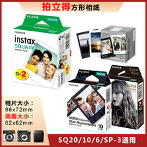 Fuji Galitre SQ10 6 20 SP-3 Mold Film Film Galitre Square Black Edge White Photo Paper