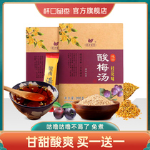 Cup left Cinnamon Flurry Soup Instant Breeding Umm Jin Seabed Drink Free Boiled Juice Powder Tea Bag Household