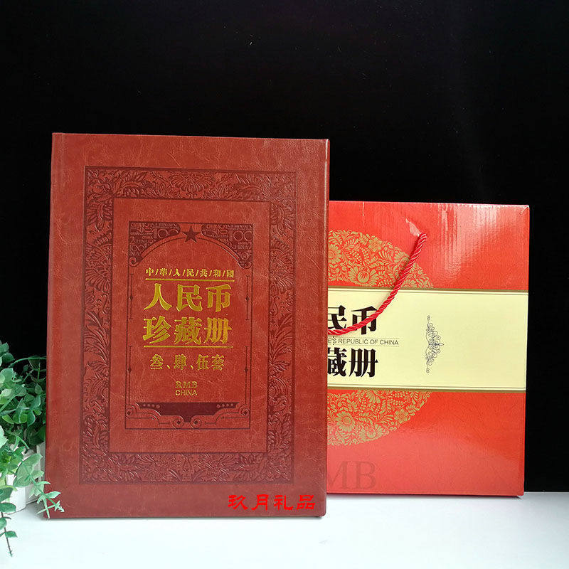 第三四五套人民币珍藏册-第三四五套人民币珍藏册促销价格、第三四五套