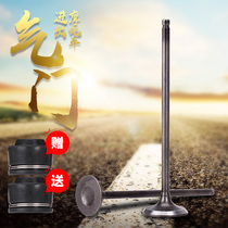 Suitable for HONDA HONDA off-road vehicle AX-1 250 motorcycle modification accessories intake valve exhaust valve