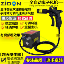 Industrial electrostatic dust removal ion air gun ST-301A spraying electrostatic dust removal gun High Efficiency Plasma spray gun