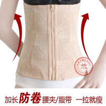 Jacquard thin body shape waist clip zipper women waist clip slim waist body shaping belt postpartum abdomen belt